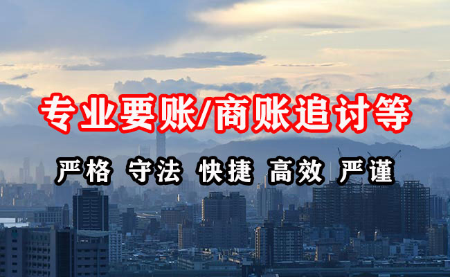 榆树收账公司